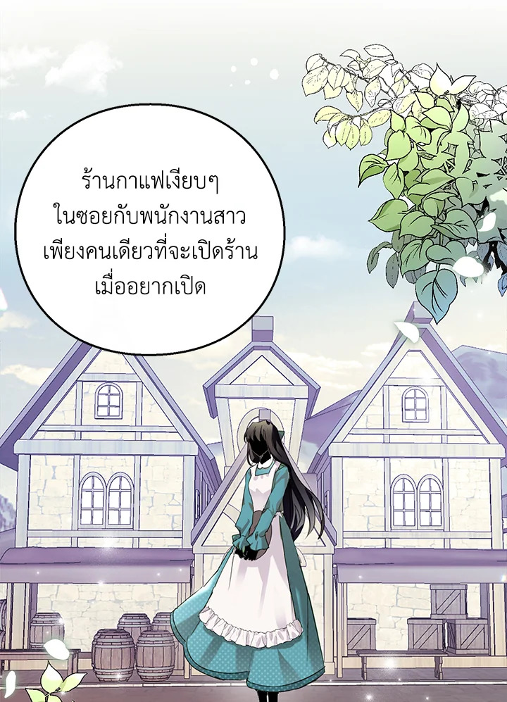 อ่านมังงะ The Bad Ending Of The Otome Game ตอนที่ 7/31.jpg