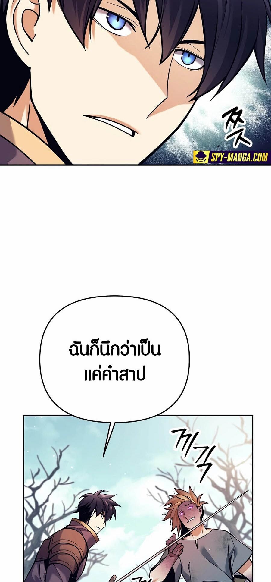 อ่านมังงะ Doomed Character of a Dark Fantasy World ตอนที่ 2/31.jpg