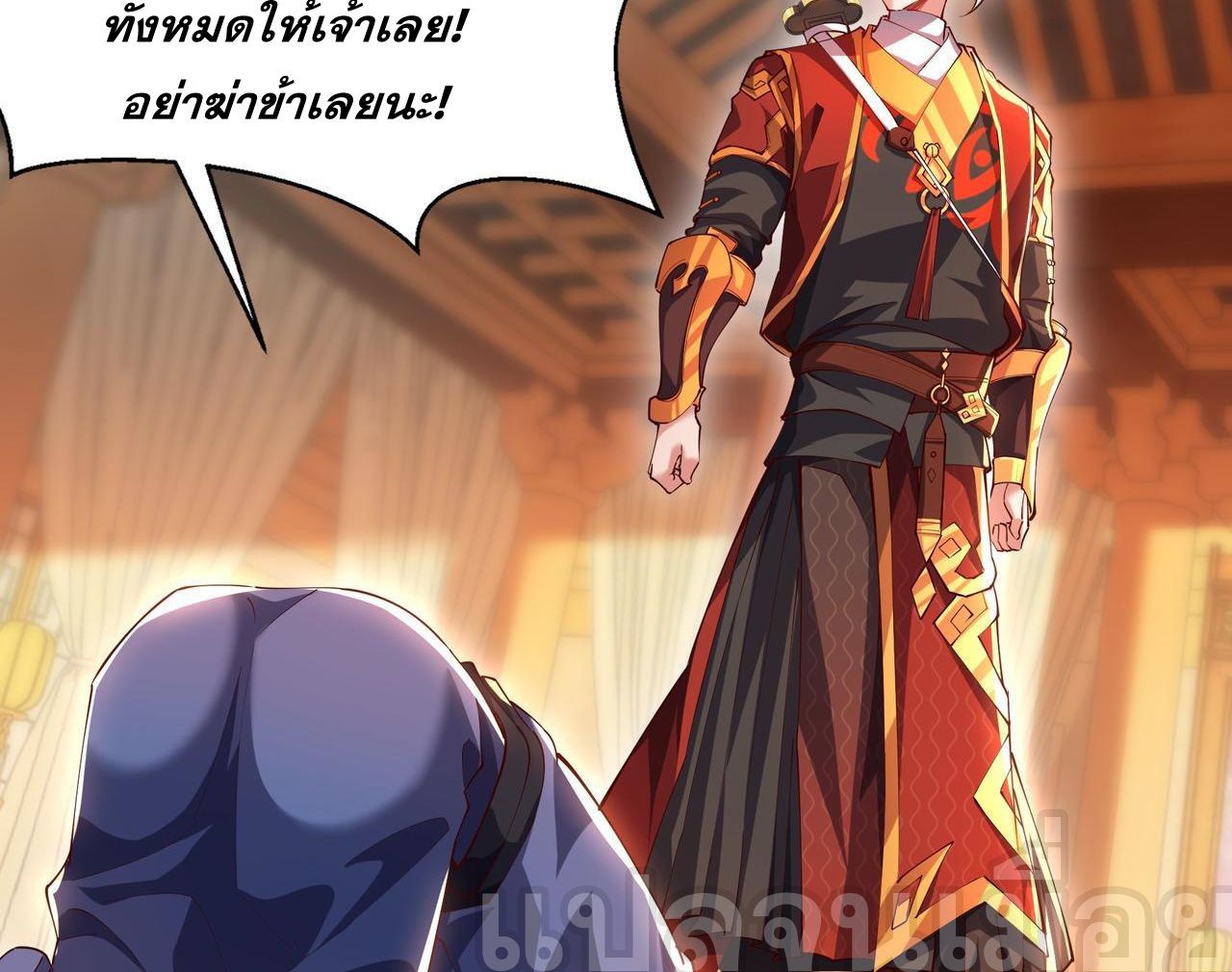 อ่านมังงะ I Scared the Divine Lord as I Handed Over the Ancient Immortal Pill ตอนที่ 16/31.jpg