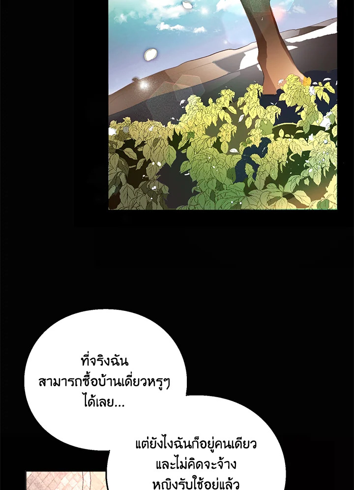 อ่านมังงะ The Bad Ending Of The Otome Game ตอนที่ 5/31.jpg