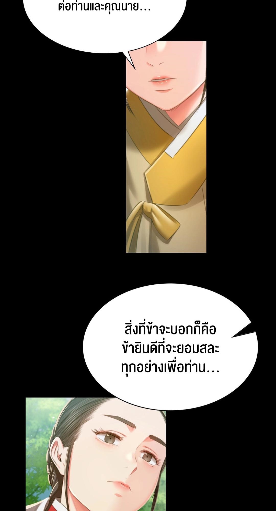 อ่านมังงะ Madam (คุณนาย) ตอนที่ 91/31.jpg