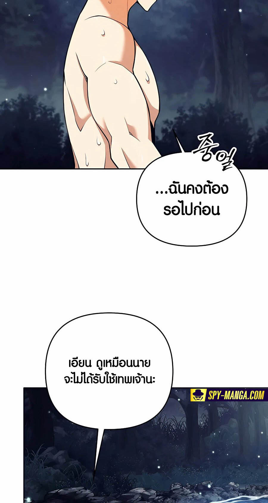 อ่านมังงะ Doomed Character of a Dark Fantasy World ตอนที่ 7/32.jpg