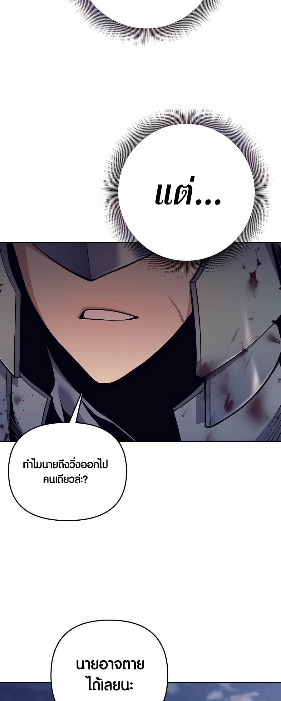 อ่านมังงะ Doomed Character of a Dark Fantasy World ตอนที่ 6/32.jpg