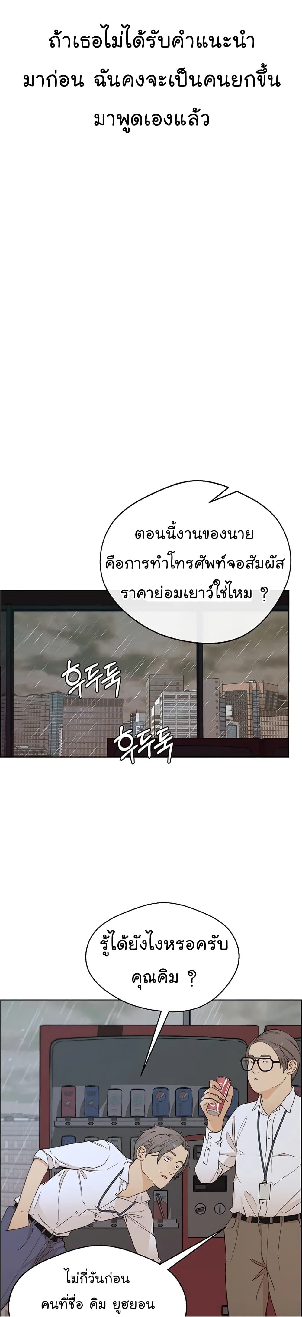 อ่านมังงะ Real Man ตอนที่ 61/33.jpg