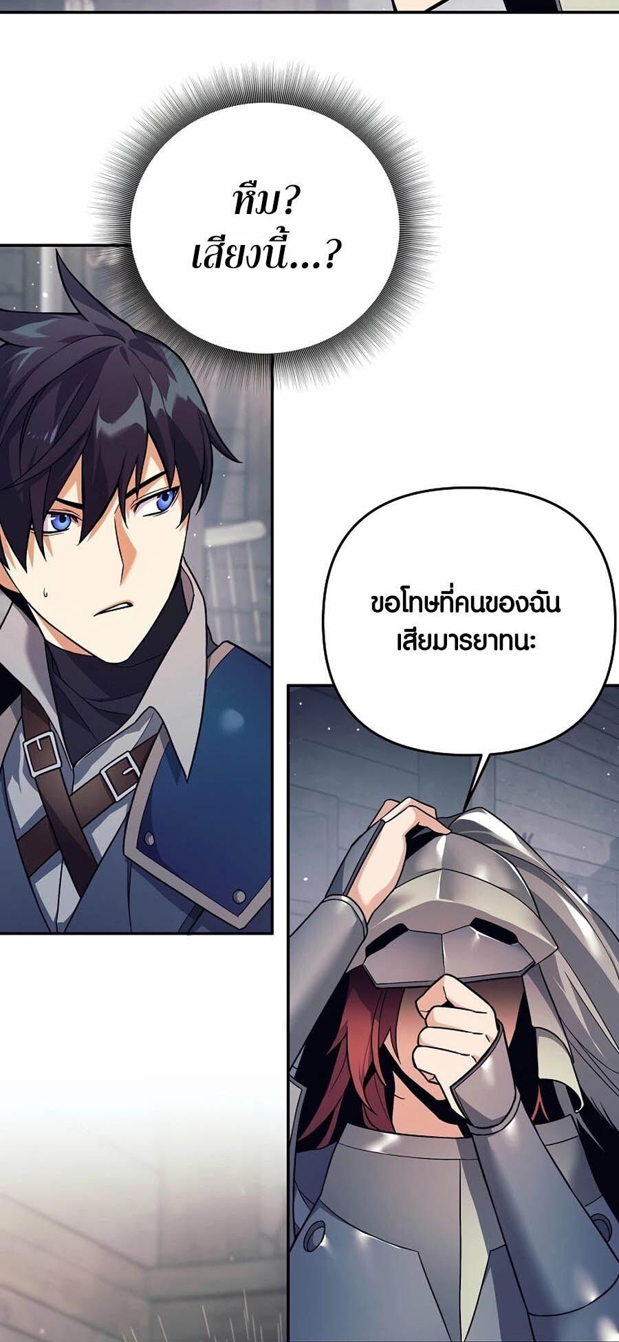 อ่านมังงะ Doomed Character of a Dark Fantasy World ตอนที่ 3/33.jpg