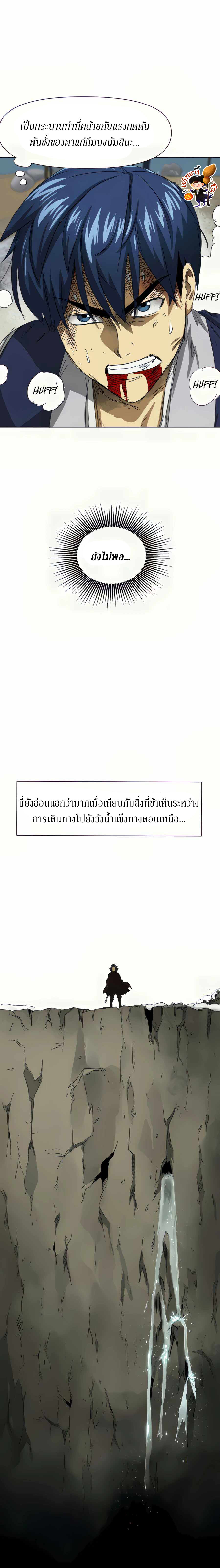 อ่านมังงะ Infinite Level Up In Murim ตอนที่ 113/33.jpg