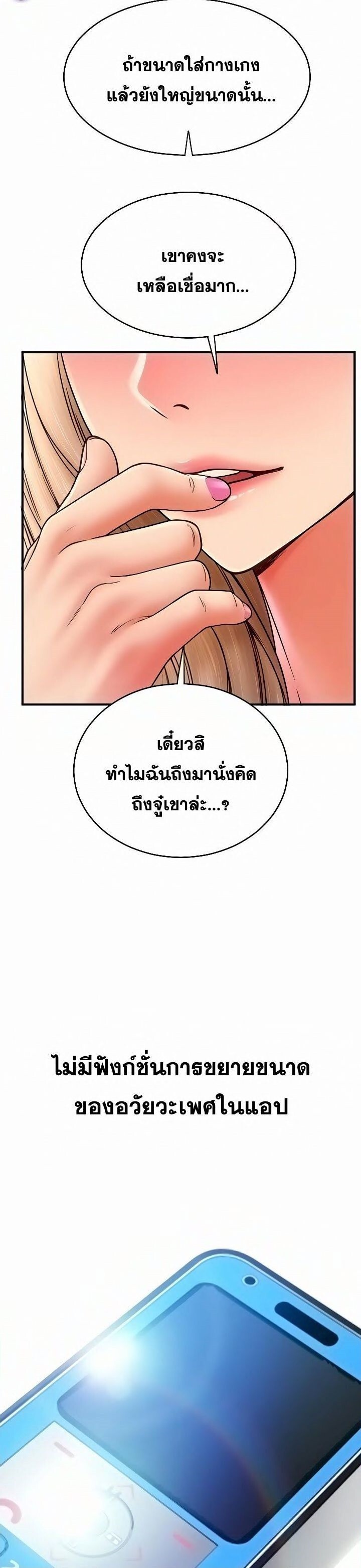 อ่านมังงะ Pay with Sperm Pay ตอนที่ 35/33.jpg