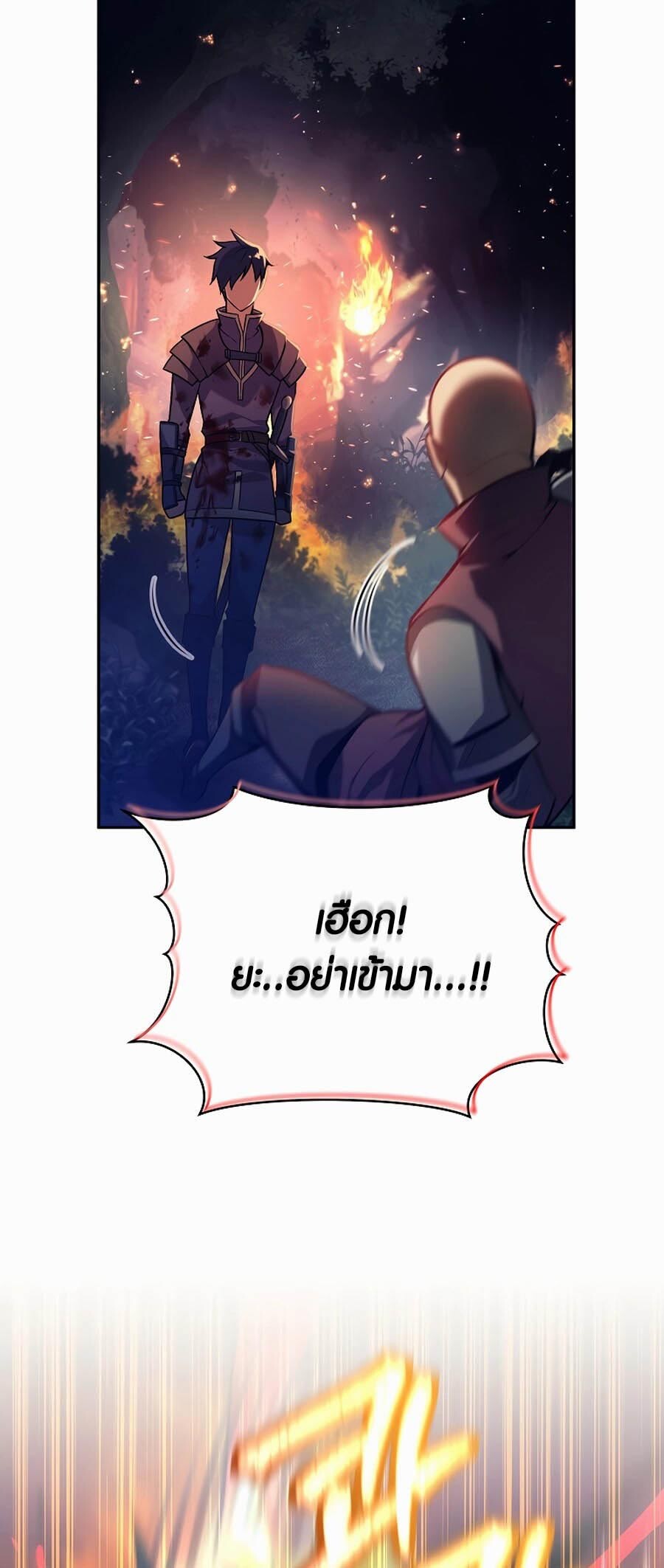 อ่านมังงะ Doomed Character of a Dark Fantasy World ตอนที่ 1/33.jpg