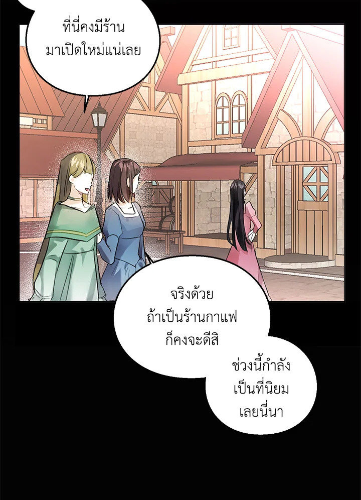 อ่านมังงะ The Bad Ending Of The Otome Game ตอนที่ 5/33.jpg