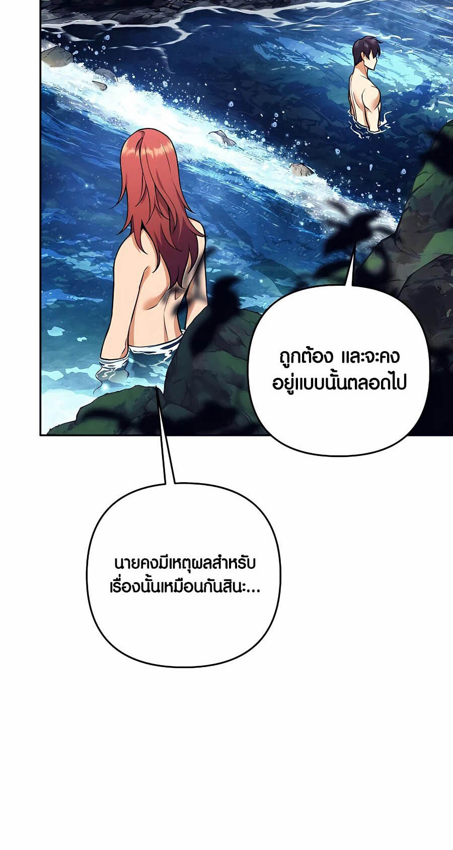 อ่านมังงะ Doomed Character of a Dark Fantasy World ตอนที่ 7/33.jpg