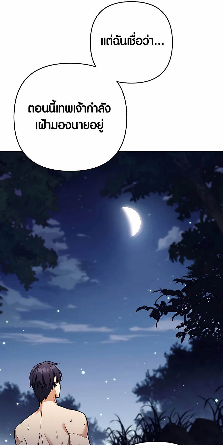 อ่านมังงะ Doomed Character of a Dark Fantasy World ตอนที่ 7/34.jpg