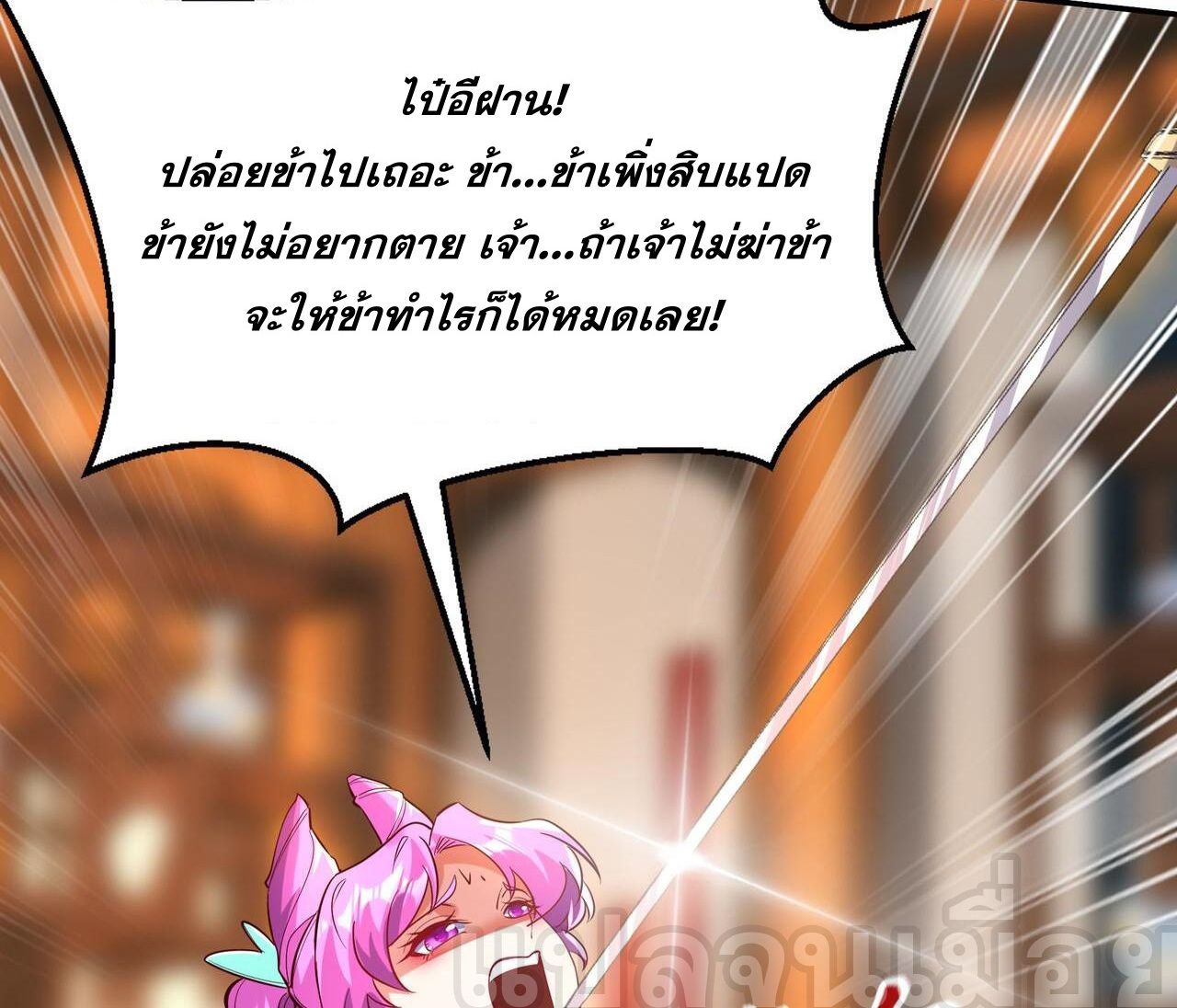 อ่านมังงะ I Scared the Divine Lord as I Handed Over the Ancient Immortal Pill ตอนที่ 17/34.jpg