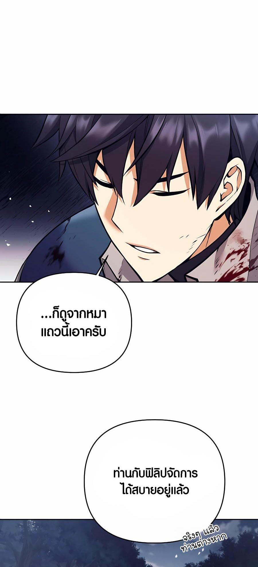 อ่านมังงะ Doomed Character of a Dark Fantasy World ตอนที่ 6/35.jpg