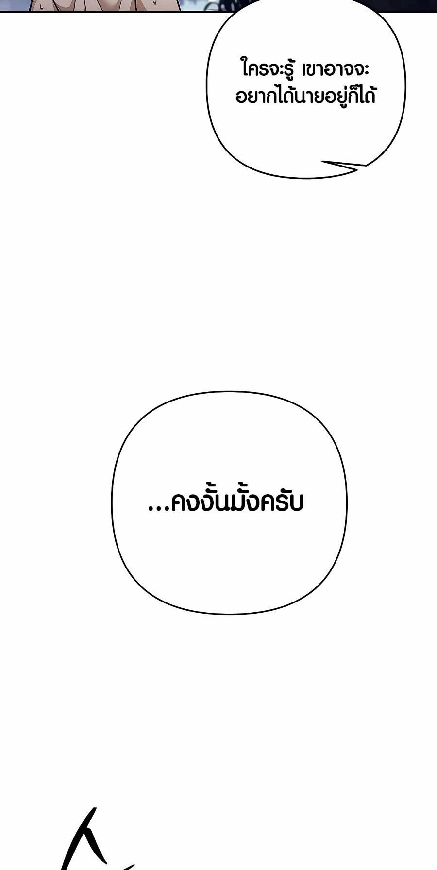 อ่านมังงะ Doomed Character of a Dark Fantasy World ตอนที่ 7/35.jpg