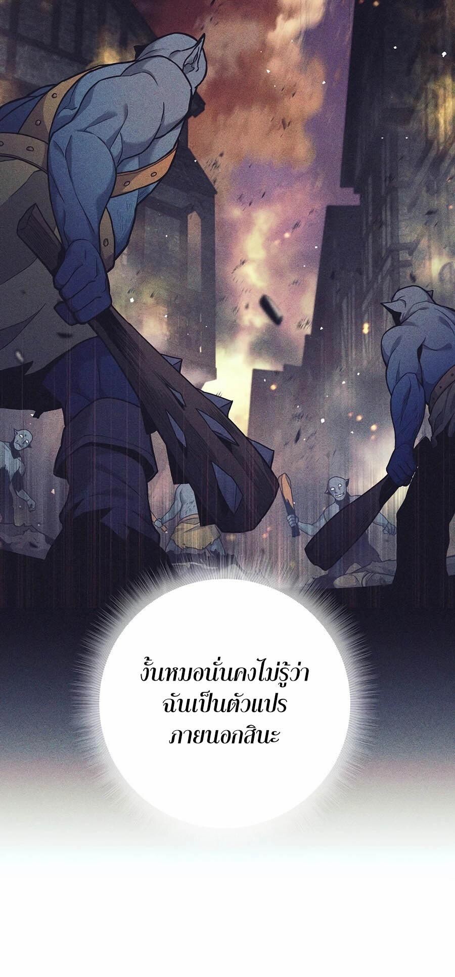 อ่านมังงะ Doomed Character of a Dark Fantasy World ตอนที่ 2/35.jpg