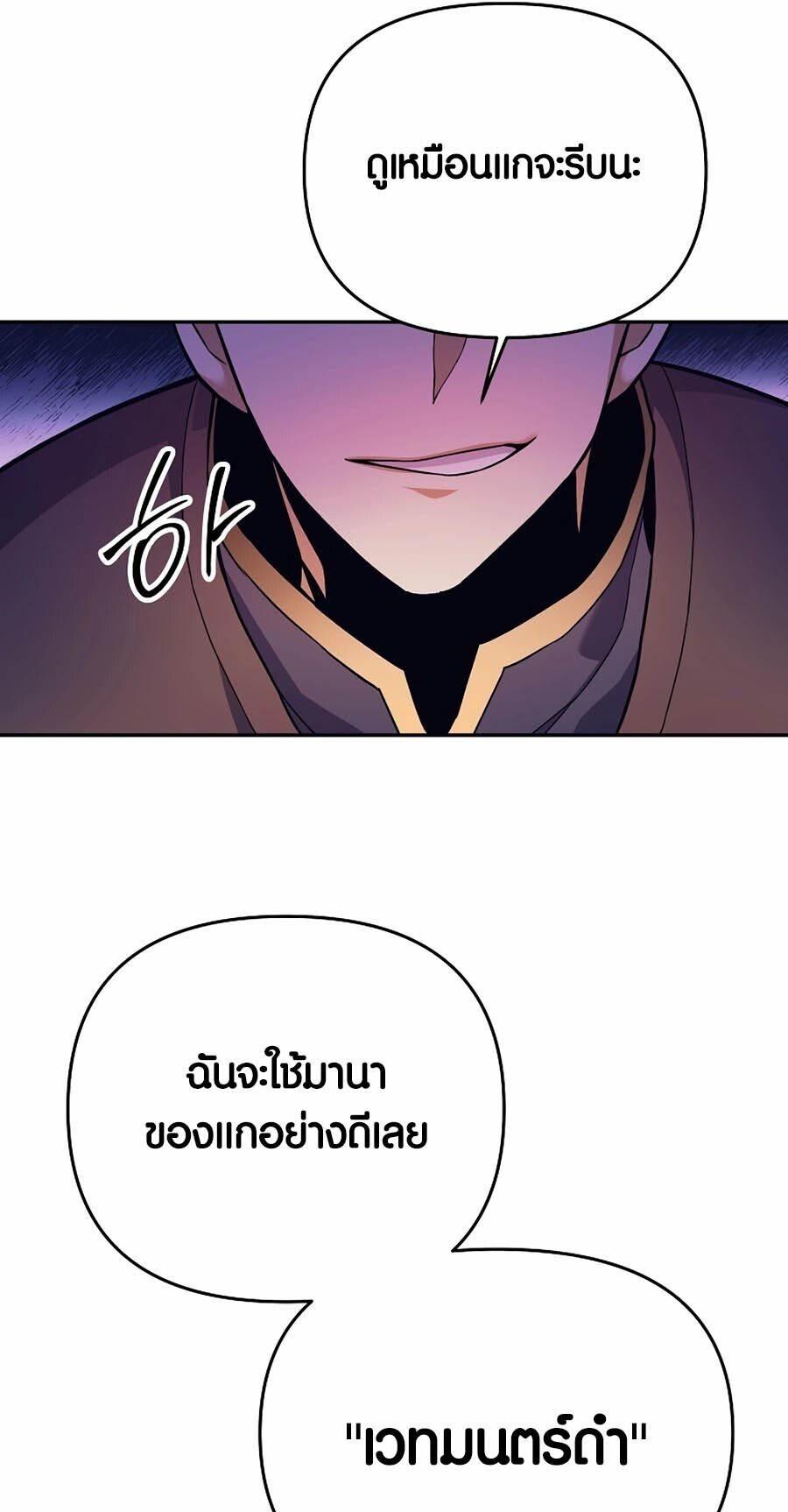 อ่านมังงะ Doomed Character of a Dark Fantasy World ตอนที่ 2/36.jpg