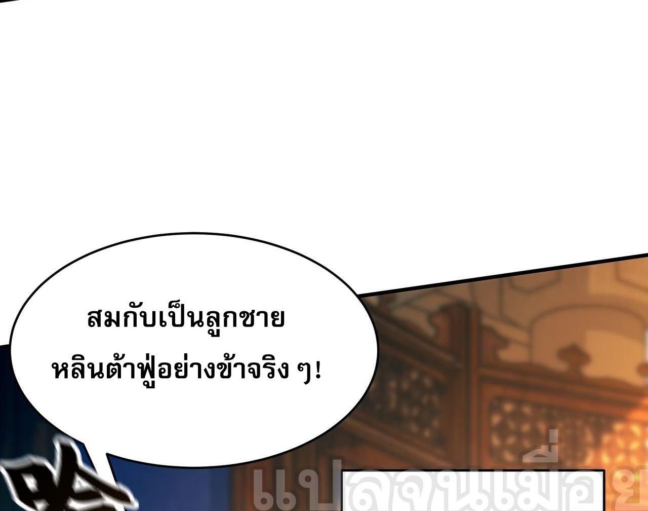 อ่านมังงะ I Scared the Divine Lord as I Handed Over the Ancient Immortal Pill ตอนที่ 16/3.jpg