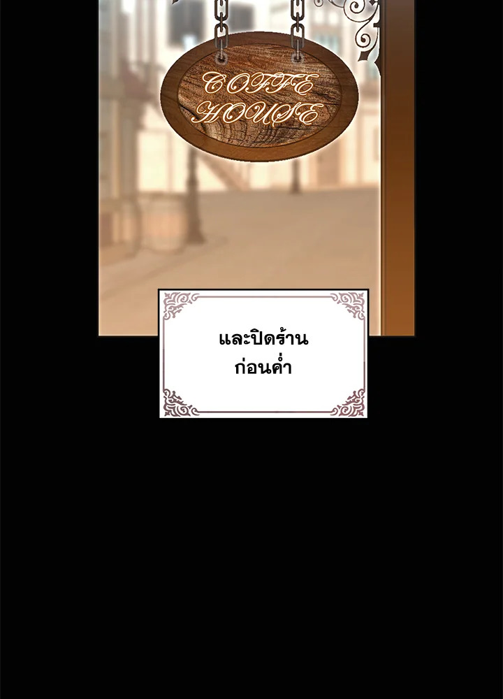 อ่านมังงะ The Bad Ending Of The Otome Game ตอนที่ 5/3.jpg