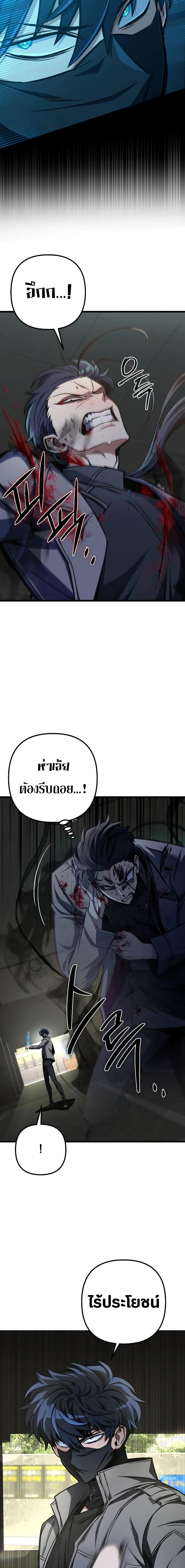 อ่านมังงะ The Genius Assassin Who Takes it All ตอนที่ 19/3.jpg