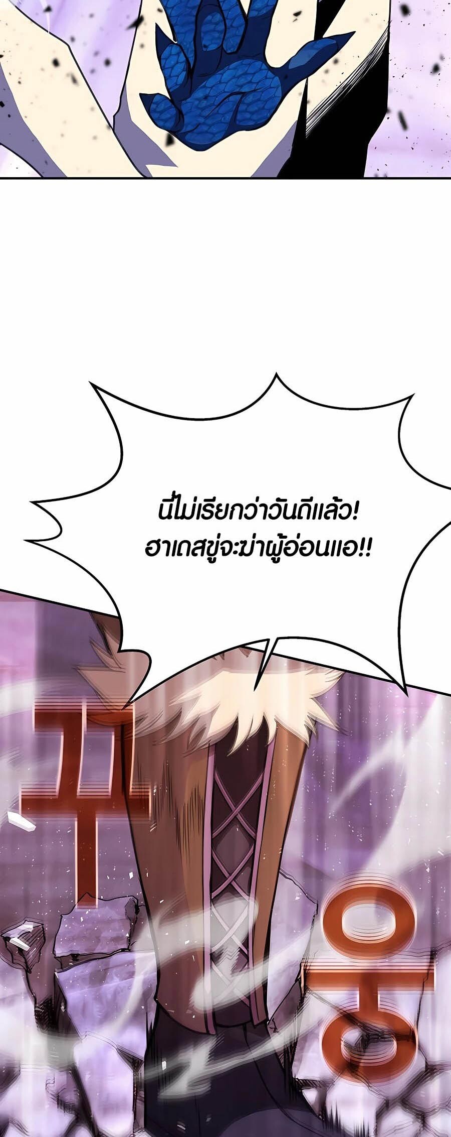 อ่านมังงะ  The Part-Time Land of the Godsตอนที่ 50/36.jpg