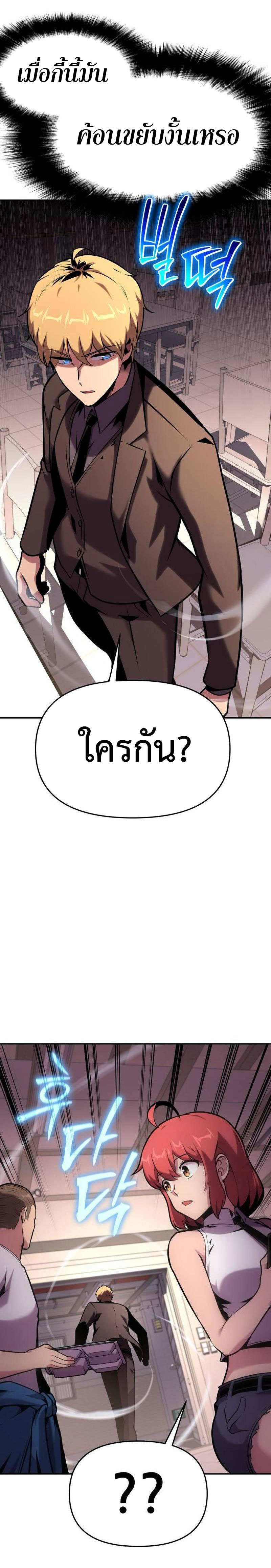 อ่านมังงะ The Knight King Who Returned With a God ตอนที่ 51/36.jpg