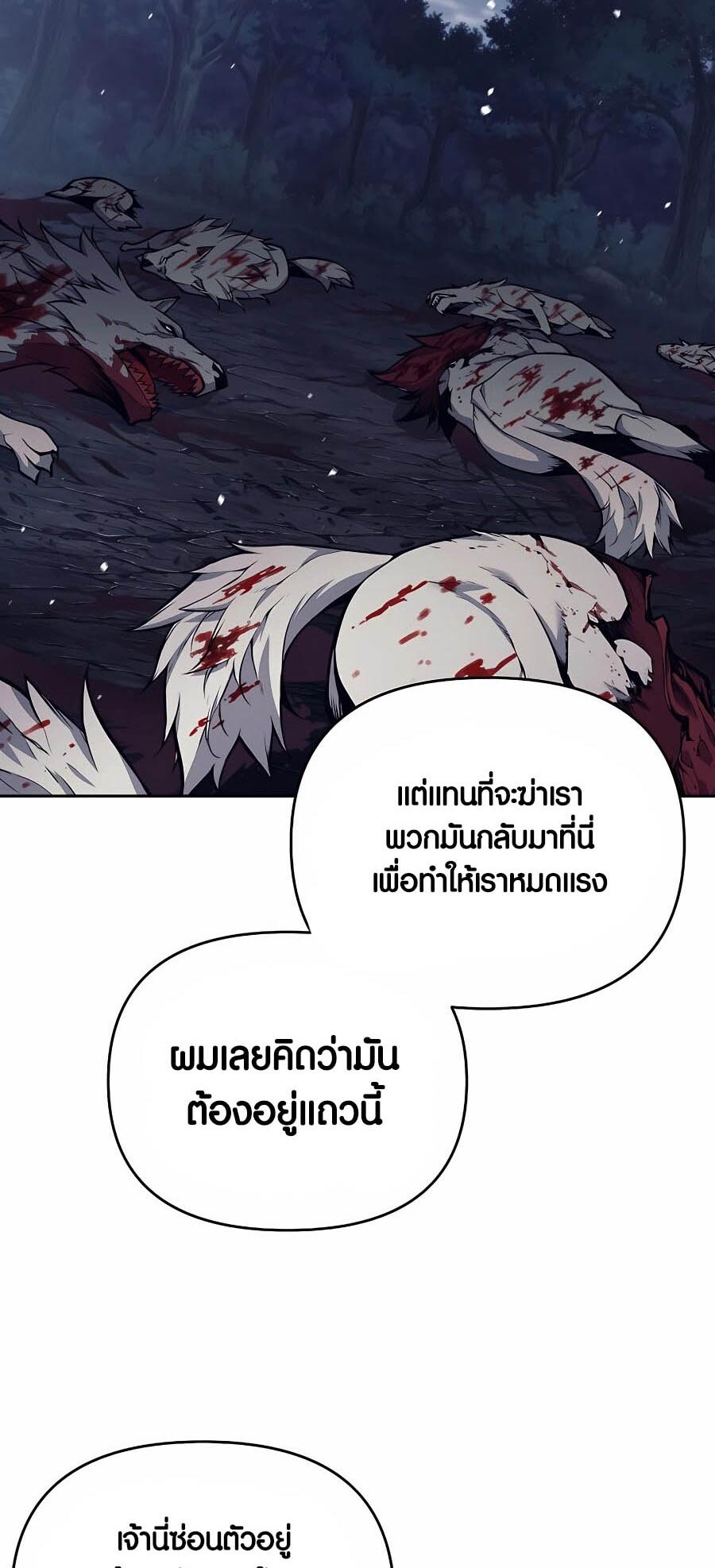 อ่านมังงะ Doomed Character of a Dark Fantasy World ตอนที่ 6/36.jpg