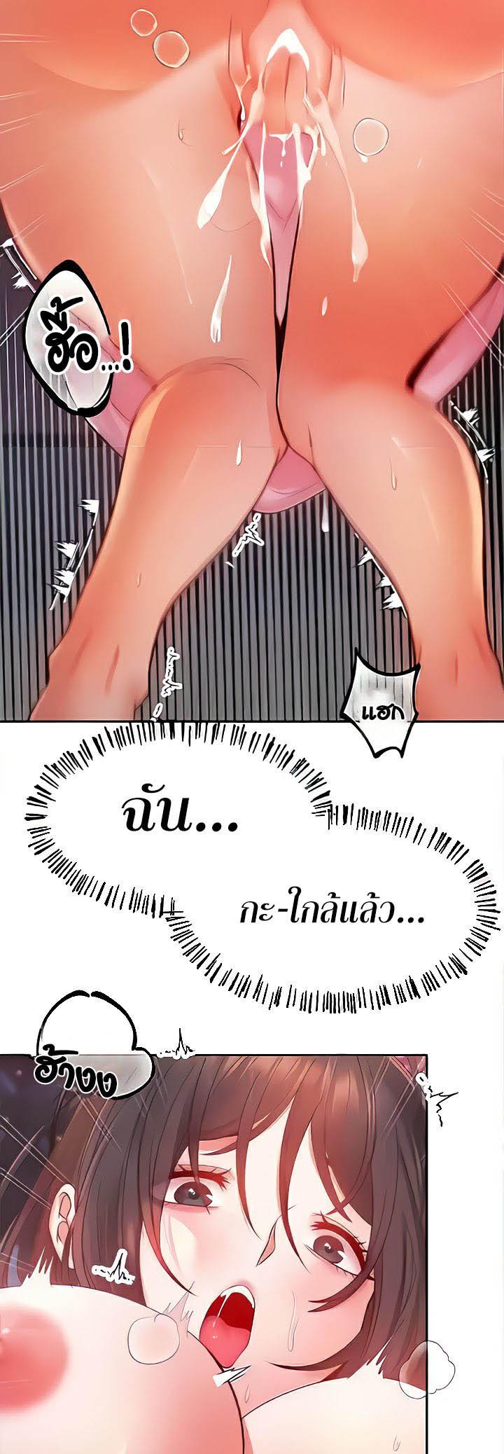 อ่านมังงะ Revenge By Harem ตอนที่ 10/37.jpg