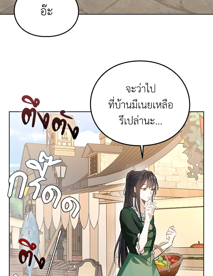 อ่านมังงะ The Bad Ending Of The Otome Game ตอนที่ 5/37.jpg