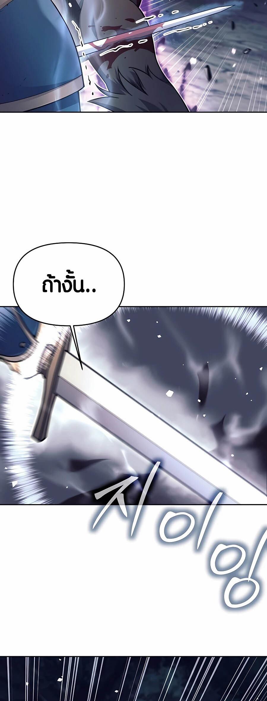 อ่านมังงะ Doomed Character of a Dark Fantasy World ตอนที่ 5/37.jpg