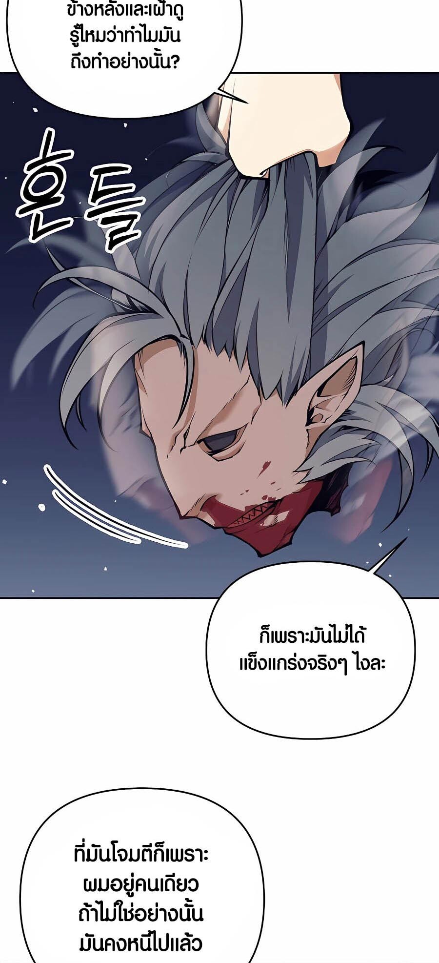 อ่านมังงะ Doomed Character of a Dark Fantasy World ตอนที่ 6/37.jpg