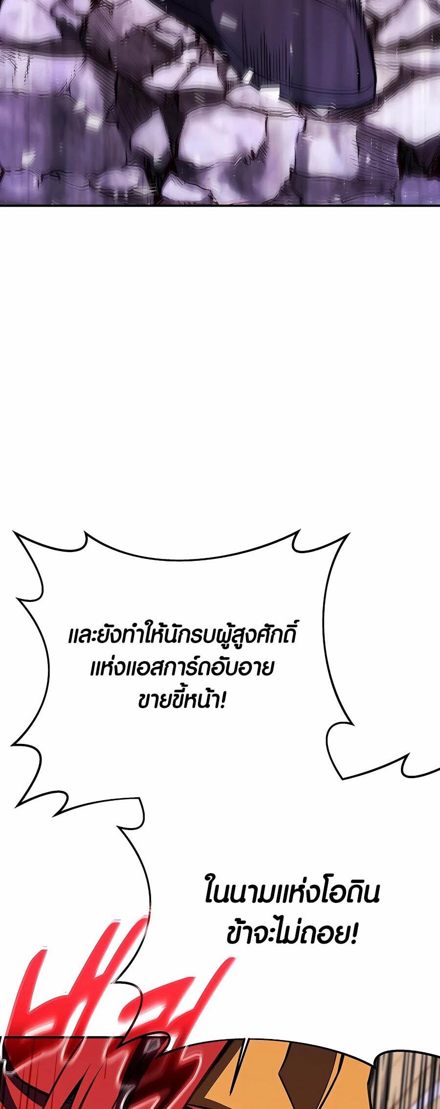 อ่านมังงะ  The Part-Time Land of the Godsตอนที่ 50/37.jpg