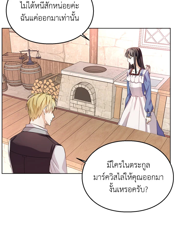 อ่านมังงะ The Bad Ending Of The Otome Game ตอนที่ 7/37.jpg