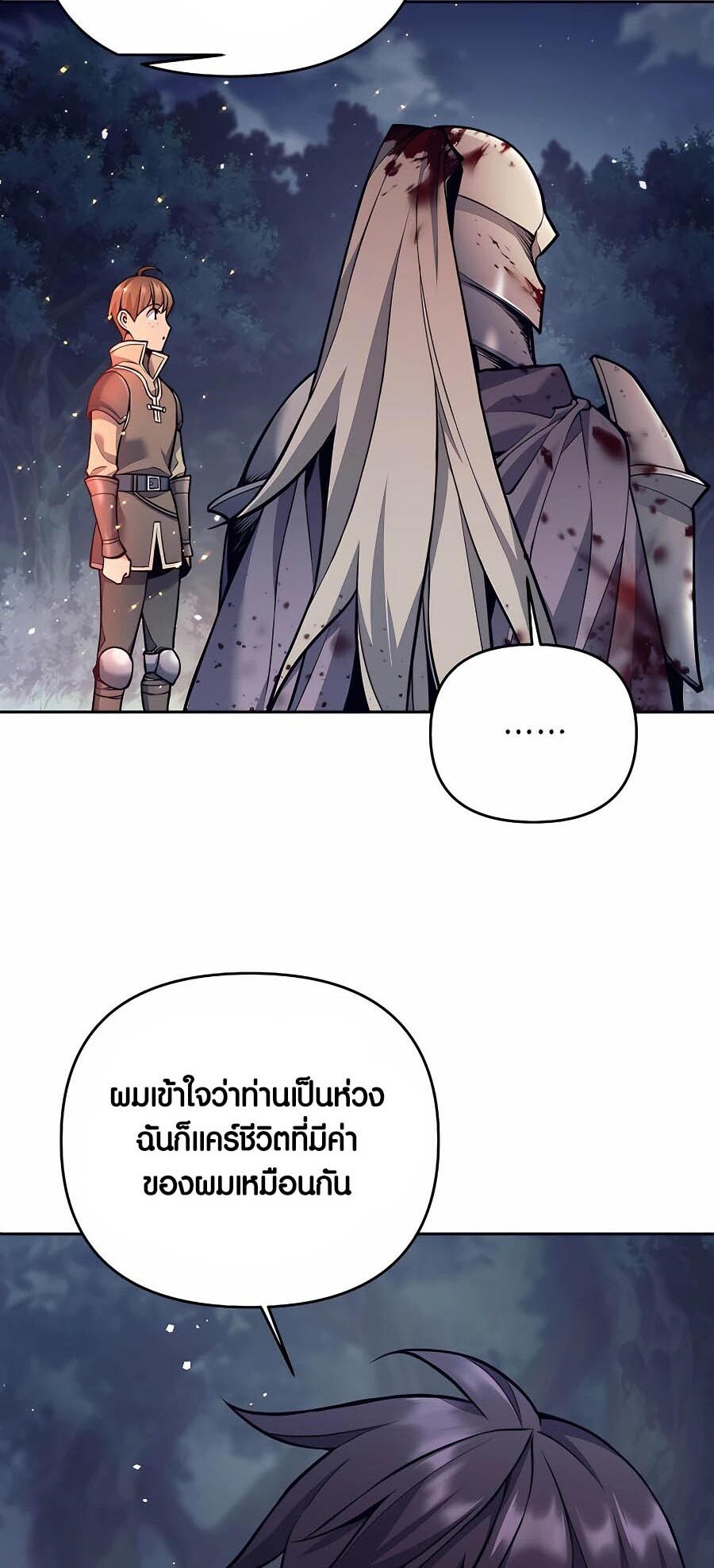 อ่านมังงะ Doomed Character of a Dark Fantasy World ตอนที่ 6/38.jpg