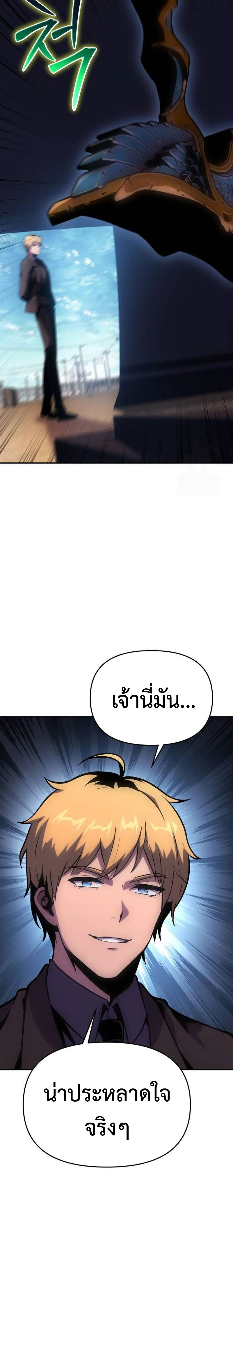 อ่านมังงะ The Knight King Who Returned With a God ตอนที่ 51/38.jpg