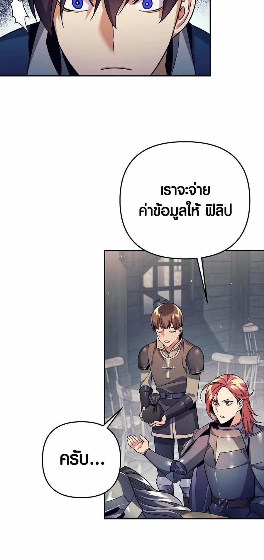 อ่านมังงะ Doomed Character of a Dark Fantasy World ตอนที่ 3/38.jpg