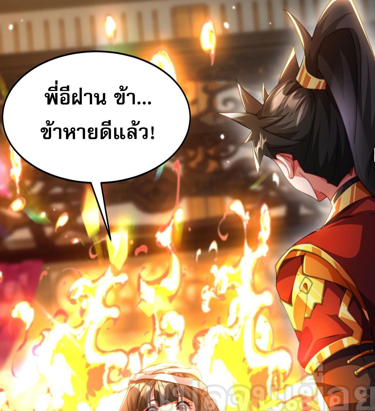 อ่านมังงะ I Scared the Divine Lord as I Handed Over the Ancient Immortal Pill ตอนที่ 14/38.jpg