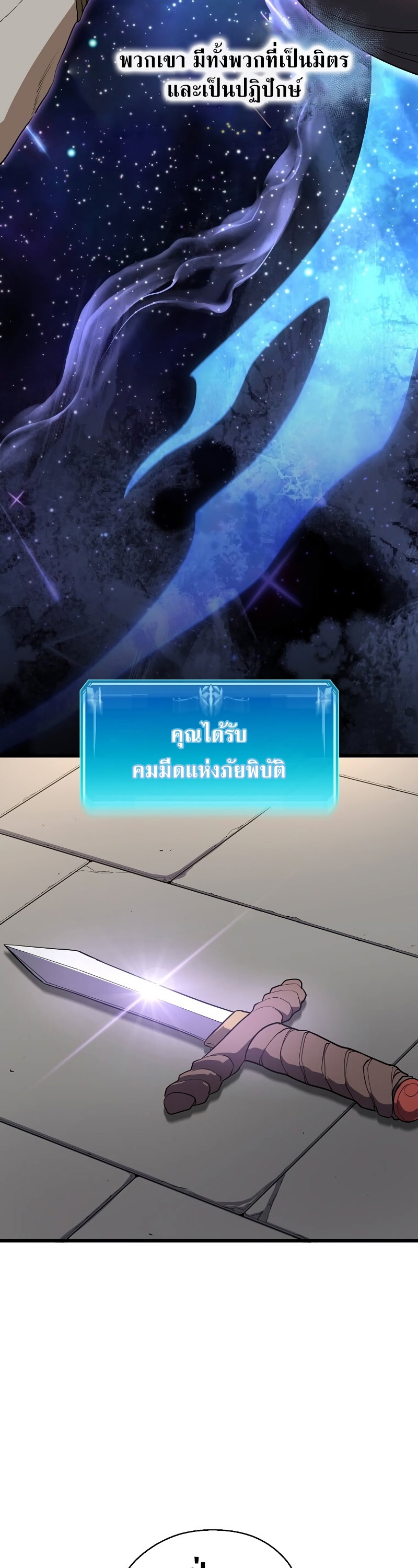 อ่านมังงะ Level Up with Skills ตอนที่ 47/38.jpg