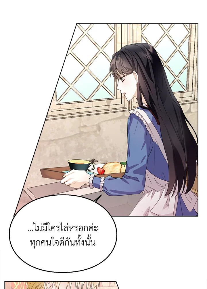 อ่านมังงะ The Bad Ending Of The Otome Game ตอนที่ 7/38.jpg