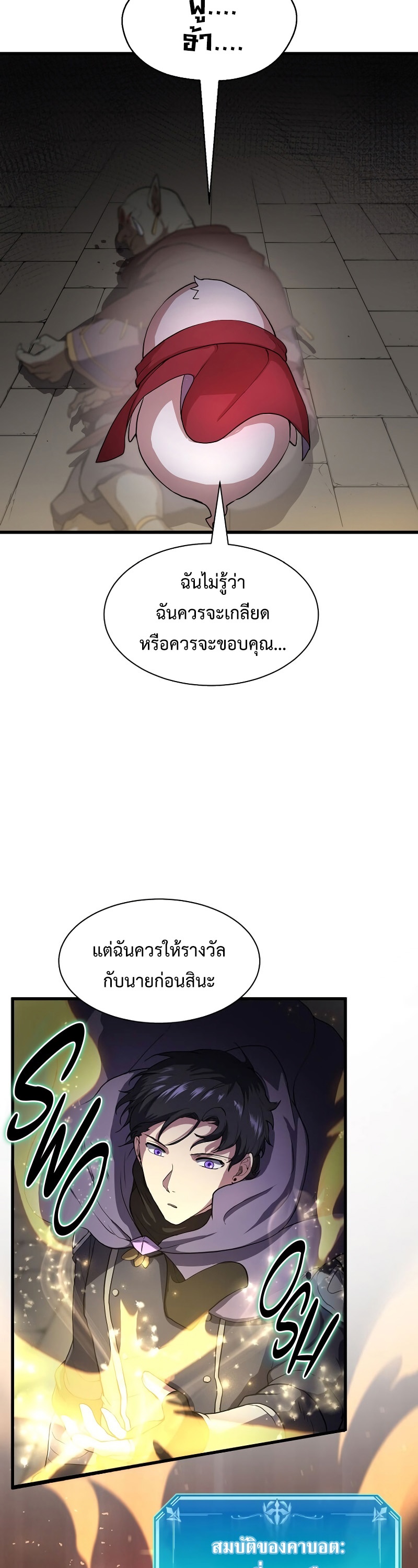 อ่านมังงะ Level Up with Skills ตอนที่ 47/39.jpg