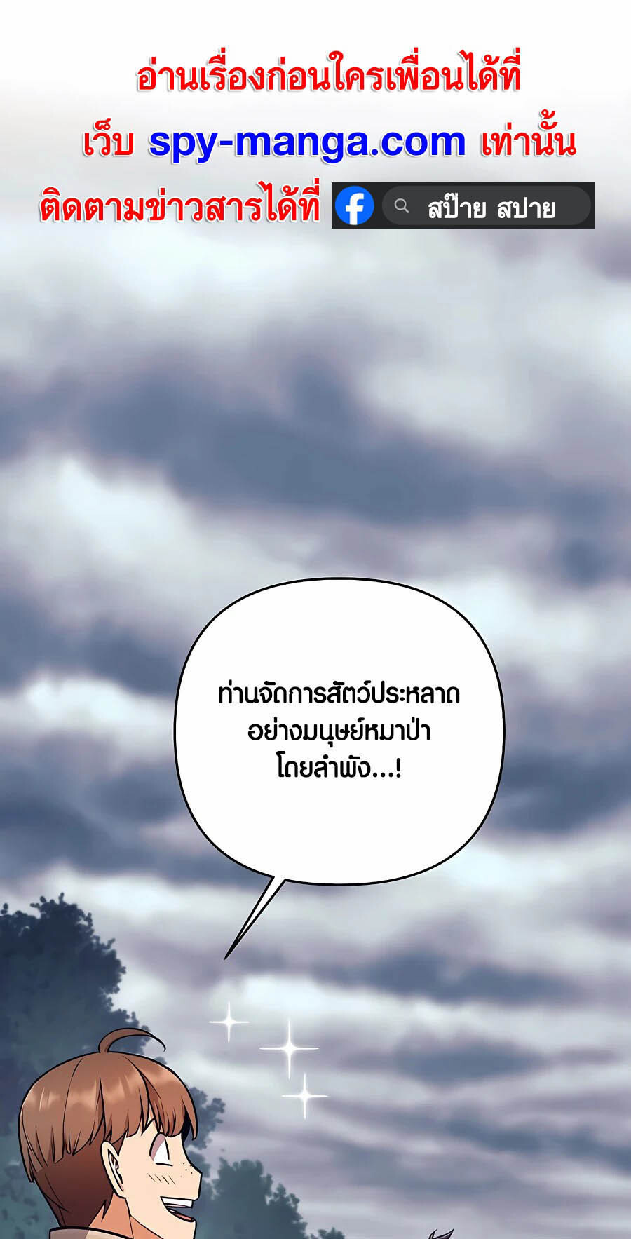 อ่านมังงะ Doomed Character of a Dark Fantasy World ตอนที่ 7/39.jpg