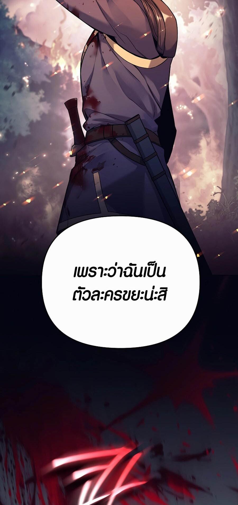 อ่านมังงะ Doomed Character of a Dark Fantasy World ตอนที่ 1/39.jpg