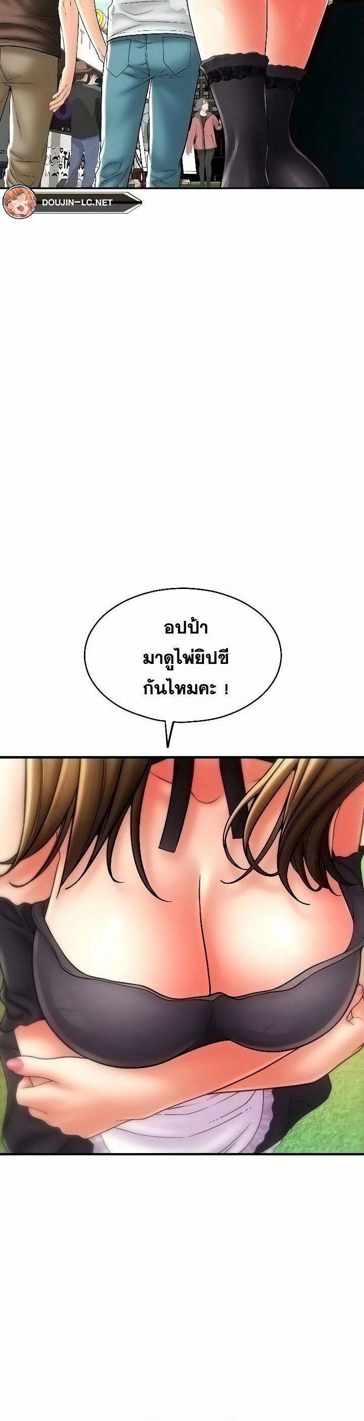 อ่านมังงะ Pay with Sperm Pay ตอนที่ 35/39.jpg