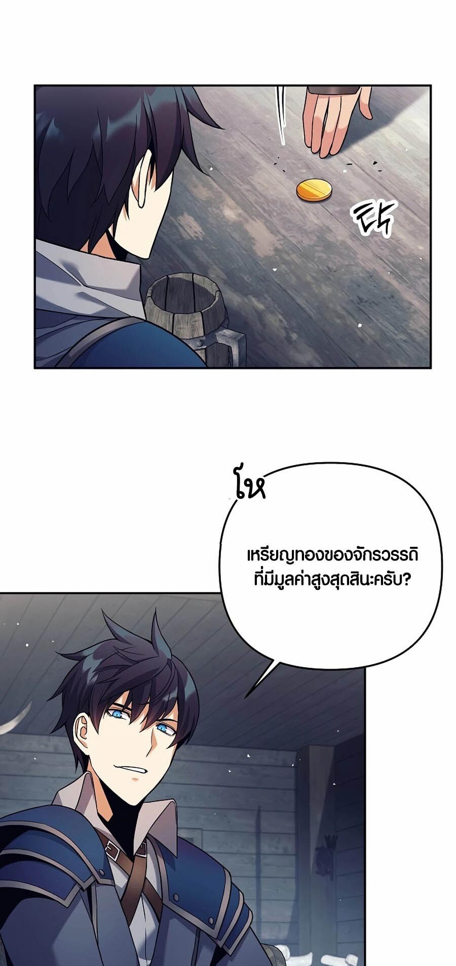 อ่านมังงะ Doomed Character of a Dark Fantasy World ตอนที่ 3/39.jpg