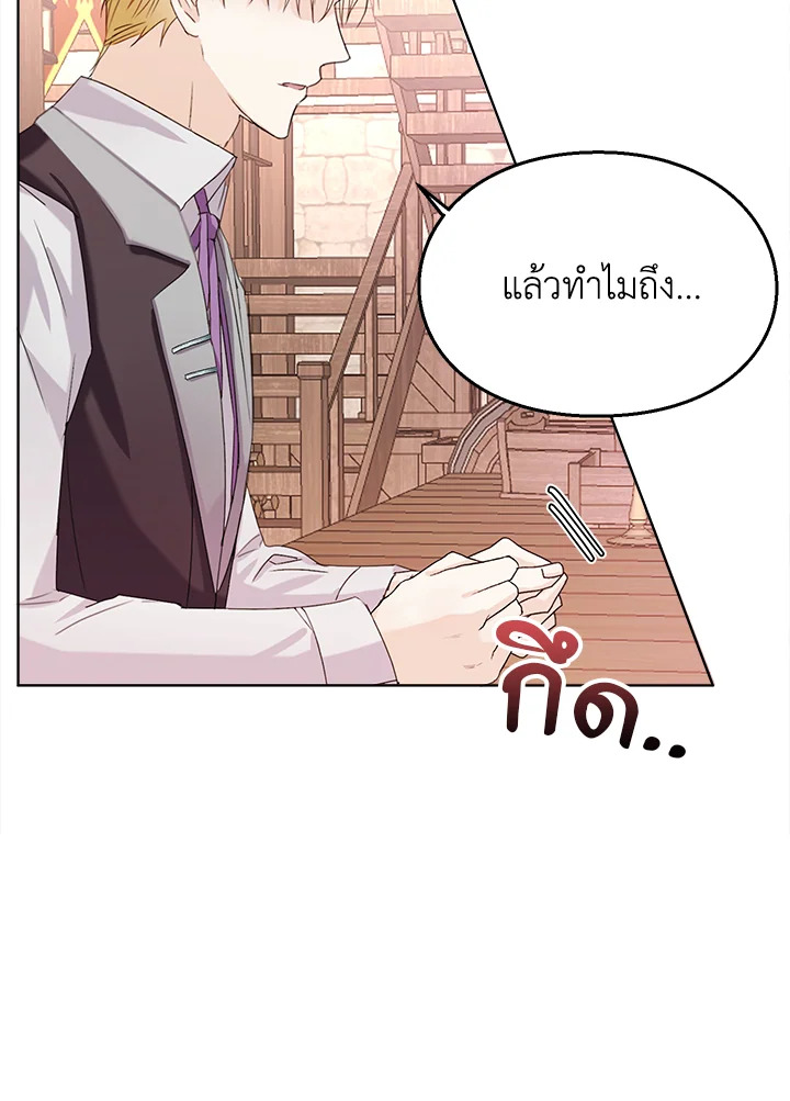 อ่านมังงะ The Bad Ending Of The Otome Game ตอนที่ 7/39.jpg