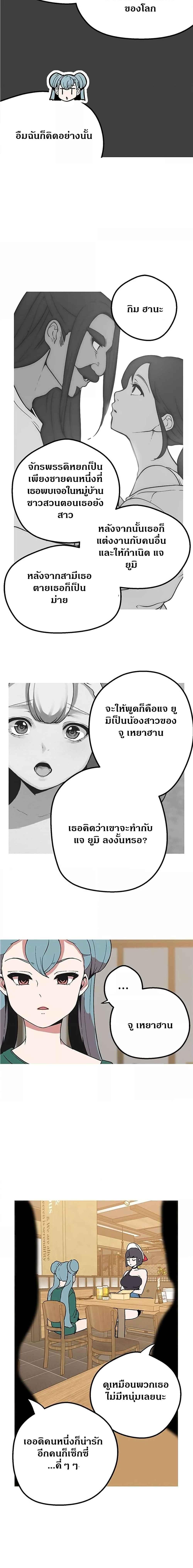 อ่านมังงะ Goddess Hunting ตอนที่ 43/3_0.jpg