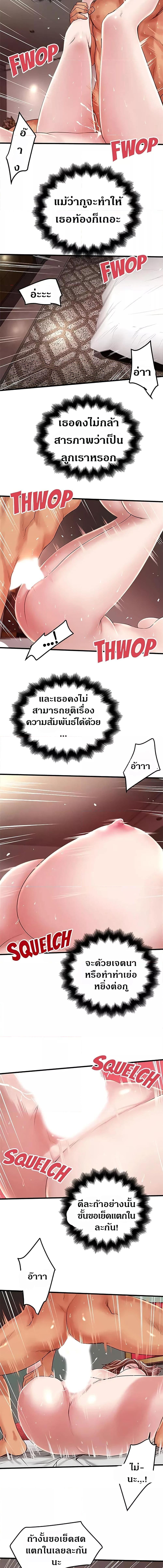 อ่านมังงะ House Maid ตอนที่ 53/3_0.jpg