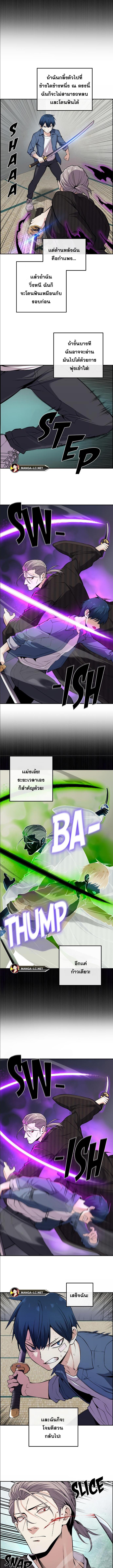 อ่านมังงะ Webtoon Character Na Kang Lim ตอนที่ 94/3_0.jpg