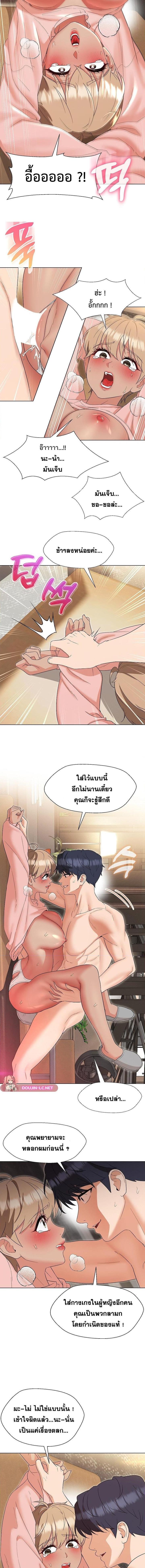 อ่านมังงะ My Wife is a Teacher ตอนที่ 19/3_0.jpg