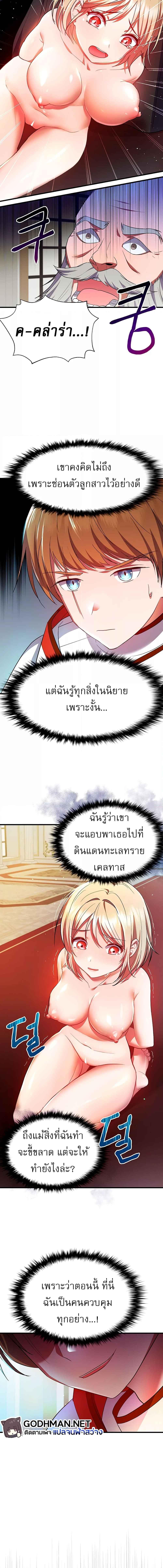 อ่านมังงะ Taming the young villain ตอนที่ 1/3_1.jpg