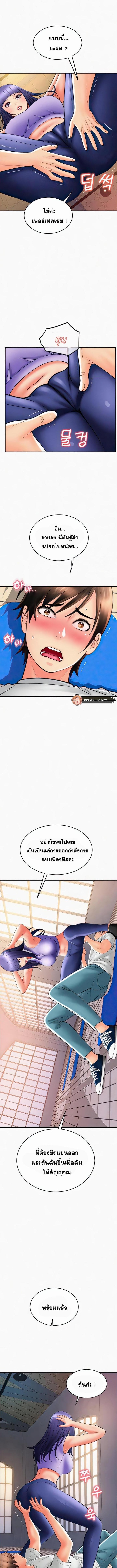 อ่านมังงะ Pay with Sperm Pay ตอนที่ 36/3_1.jpg